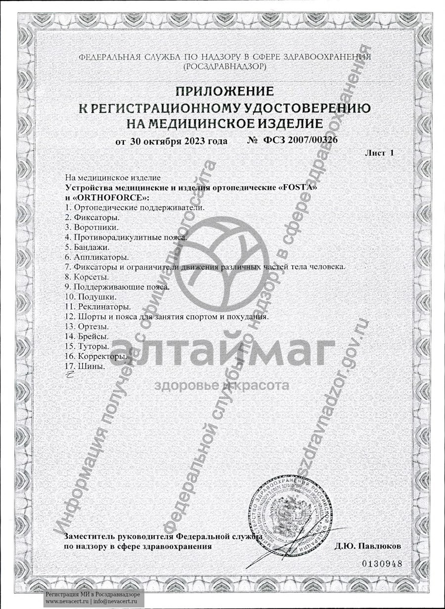 Сертификат на товар Массажер - мезороллер F 0114 для лица, 540 иголочек Массажер - мезороллер F 0114 для лица, 540 иголочек сертификат