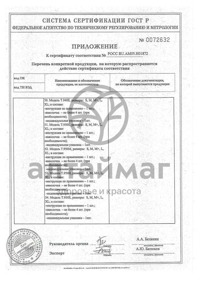 Сертификат на товар Подушка ортопедическая Т.308 под спину Подушка ортопедическая Т.308 под спину сертификат