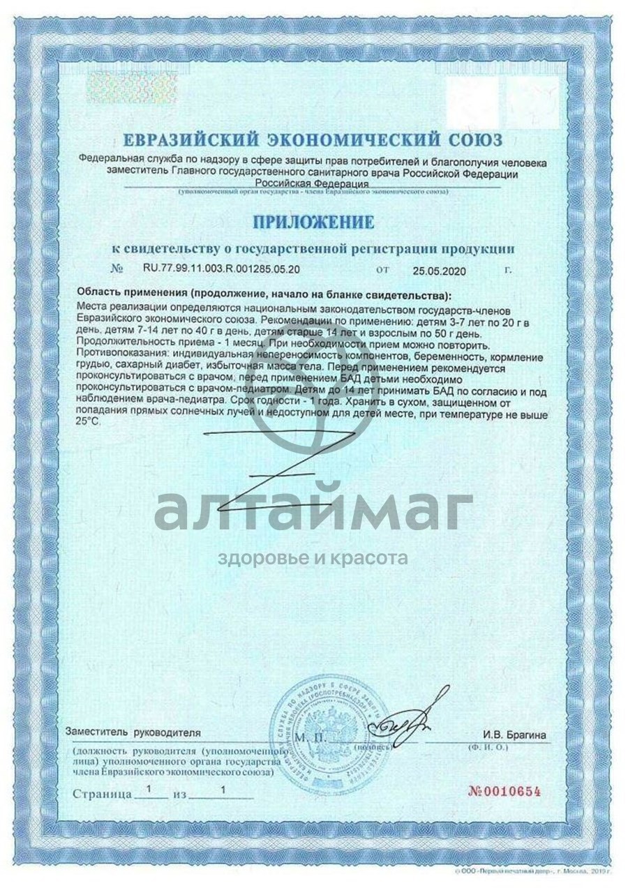 Сертификат на товар Гематоген Русский с кокосом 40г Гематоген Русский с кокосом 40г сертификат