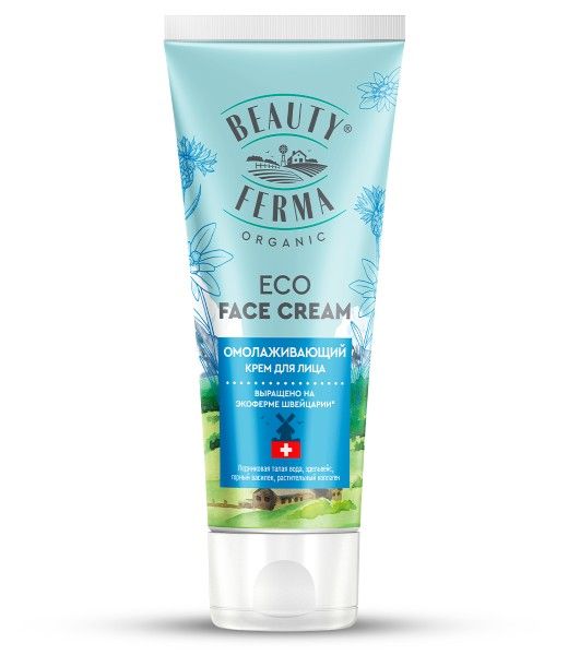 Изображение товара Крем для лица Омолаживающий Beauty Ferma 50мл Крем для лица Омолаживающий Beauty Ferma 50мл фотография