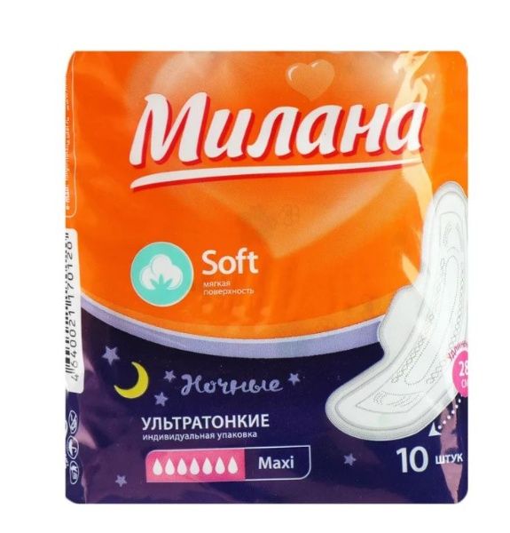 Изображение товара Прокладки Милана Ультратонкие Soft Maxi Ночные №10 Прокладки Милана Ультратонкие Soft Maxi Ночные №10 фотография