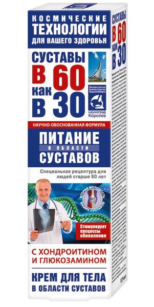 Изображение товара Крем для тела в 60 как в 30 хондроитин/глюкозамин (питание суставов) 125мл Крем для тела в 60 как в 30 хондроитин/глюкозамин (питание суставов) 125мл фотография